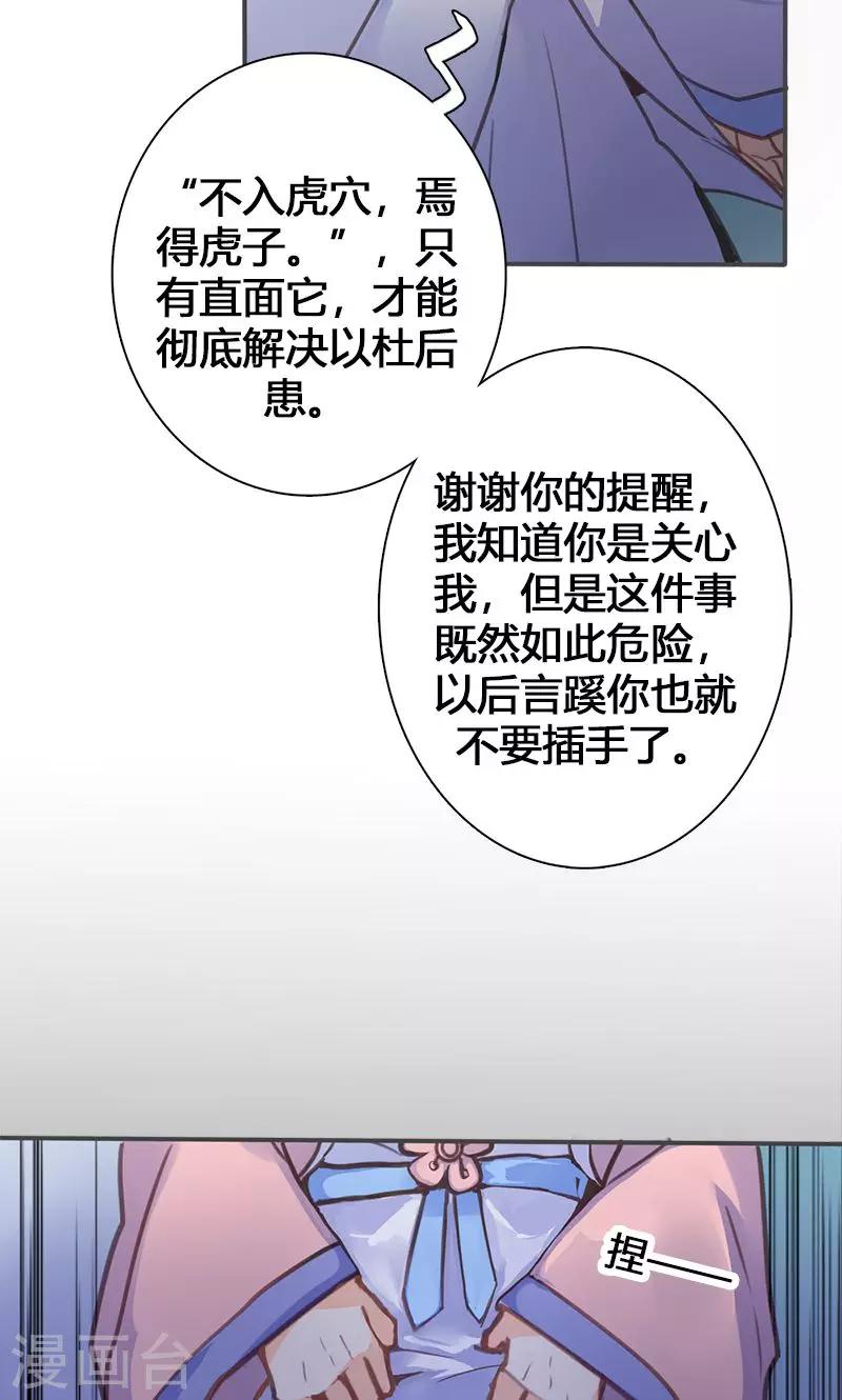 第55话 我不能让悲剧重演21