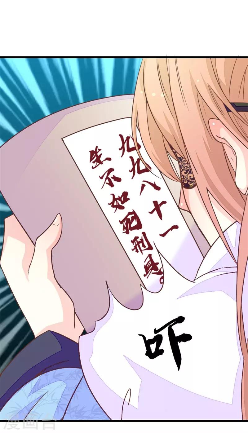 第2季11话 三人共诊10