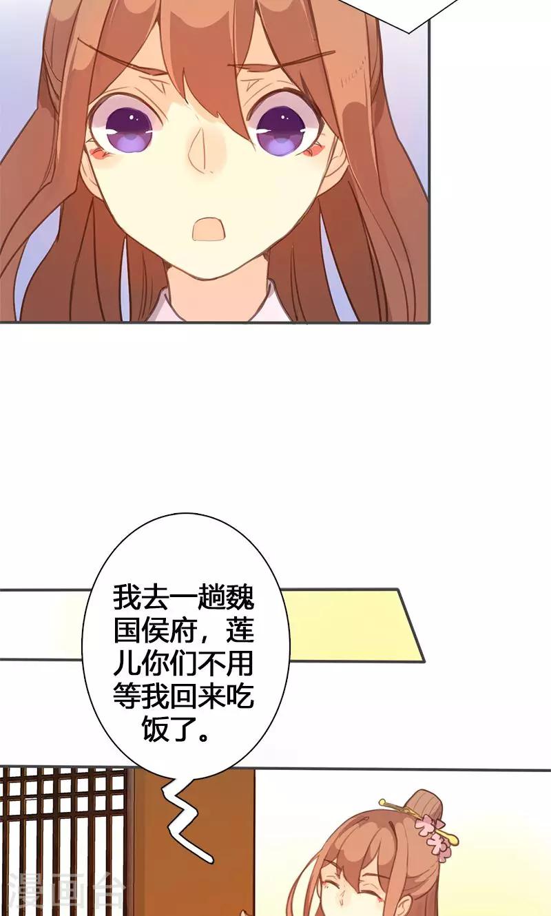 第56话 密会6