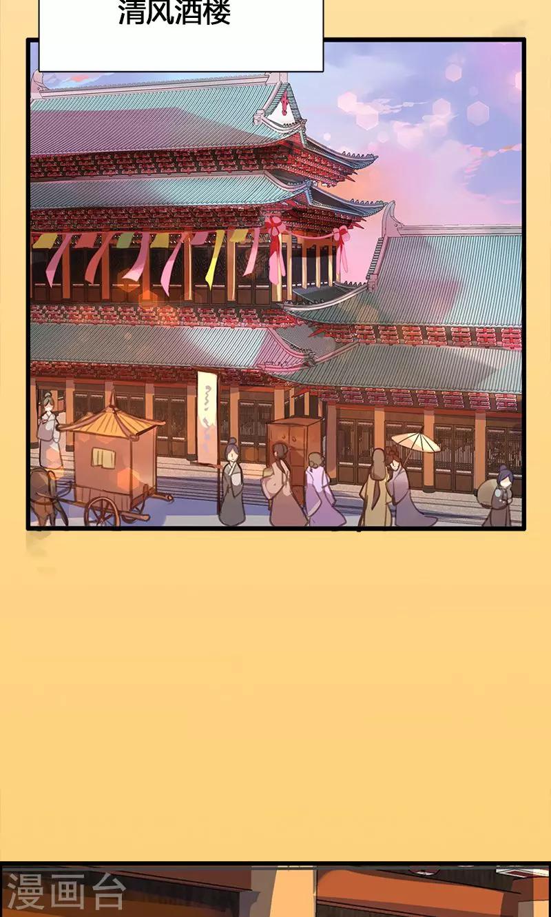 第50话 傲慢的大小姐18