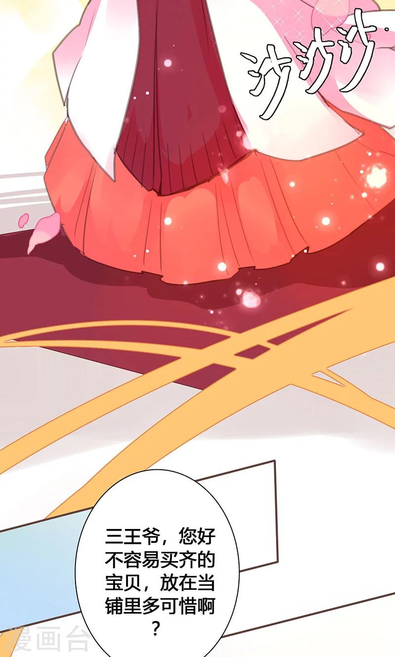 第71话 玉质孔明锁9