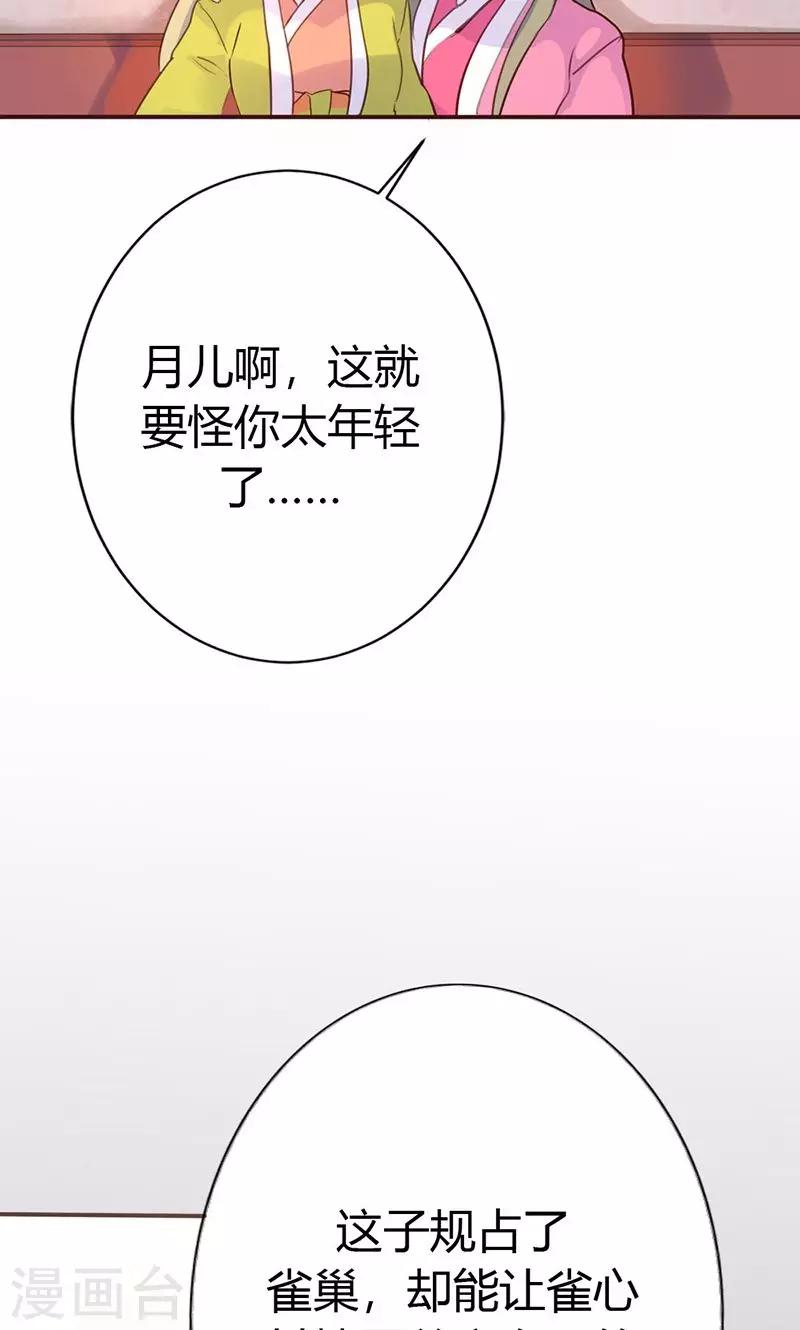 第37话 求助44