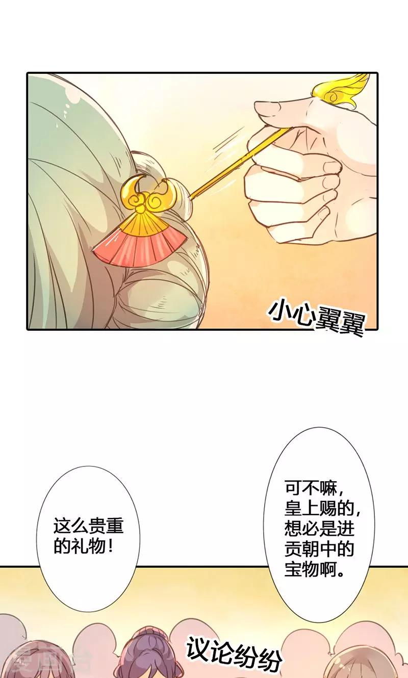 第22话 一镯环一人15