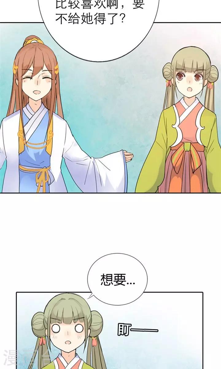 第3话 咱们走着瞧39