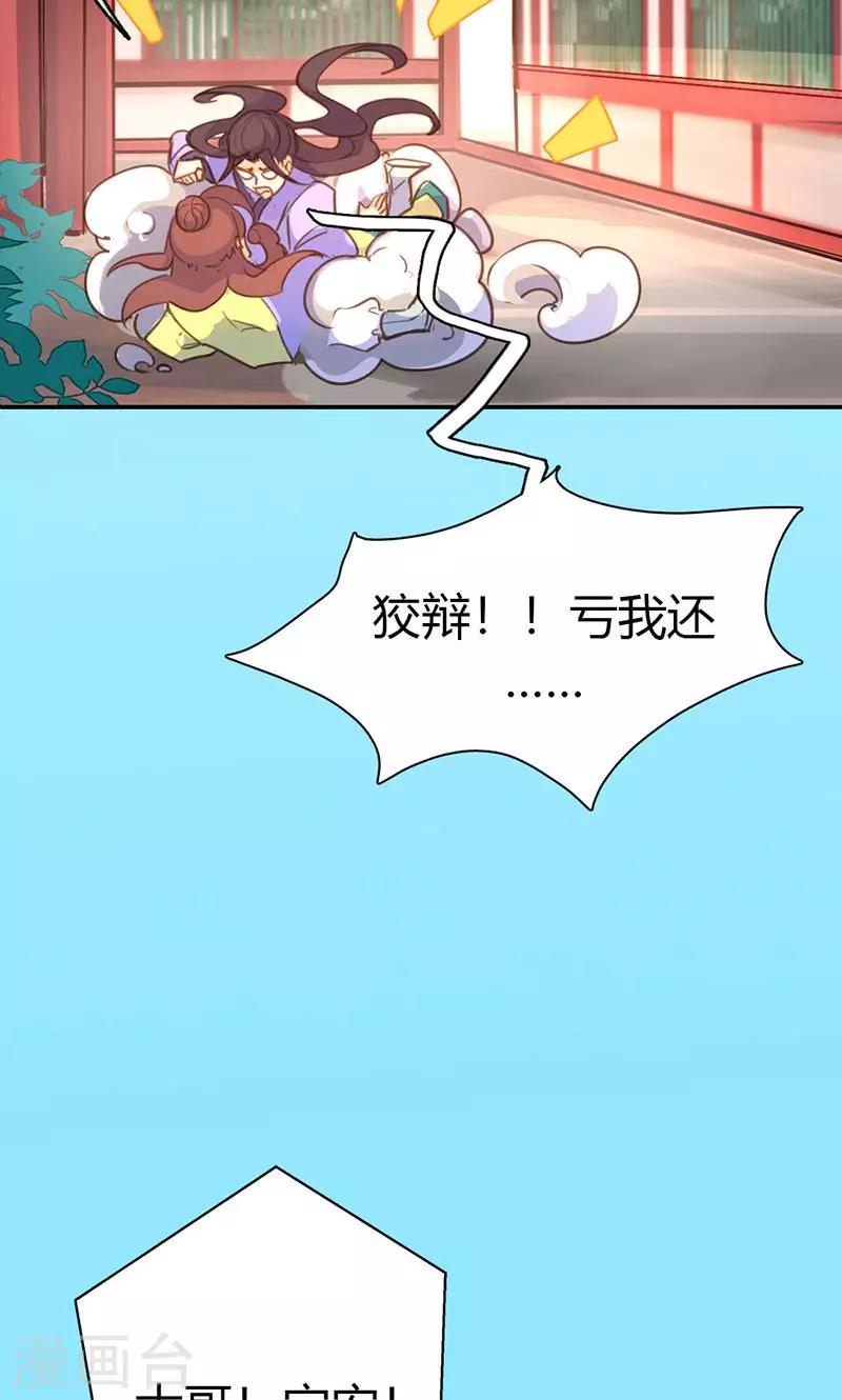 第39话 阴谋开始28