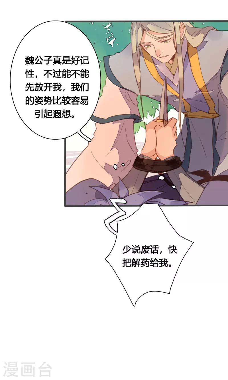 第80话 你还有这等癖好？14