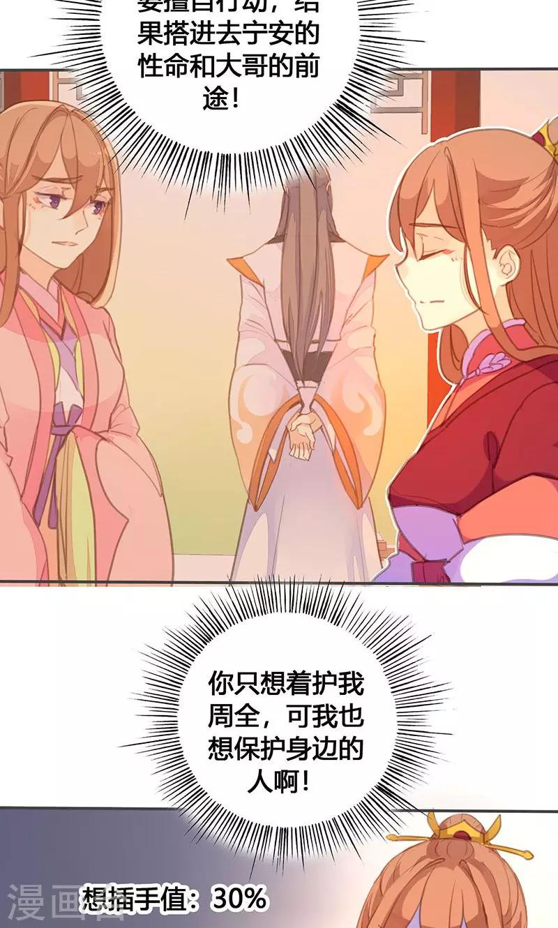 第63话 想插手值爆表11