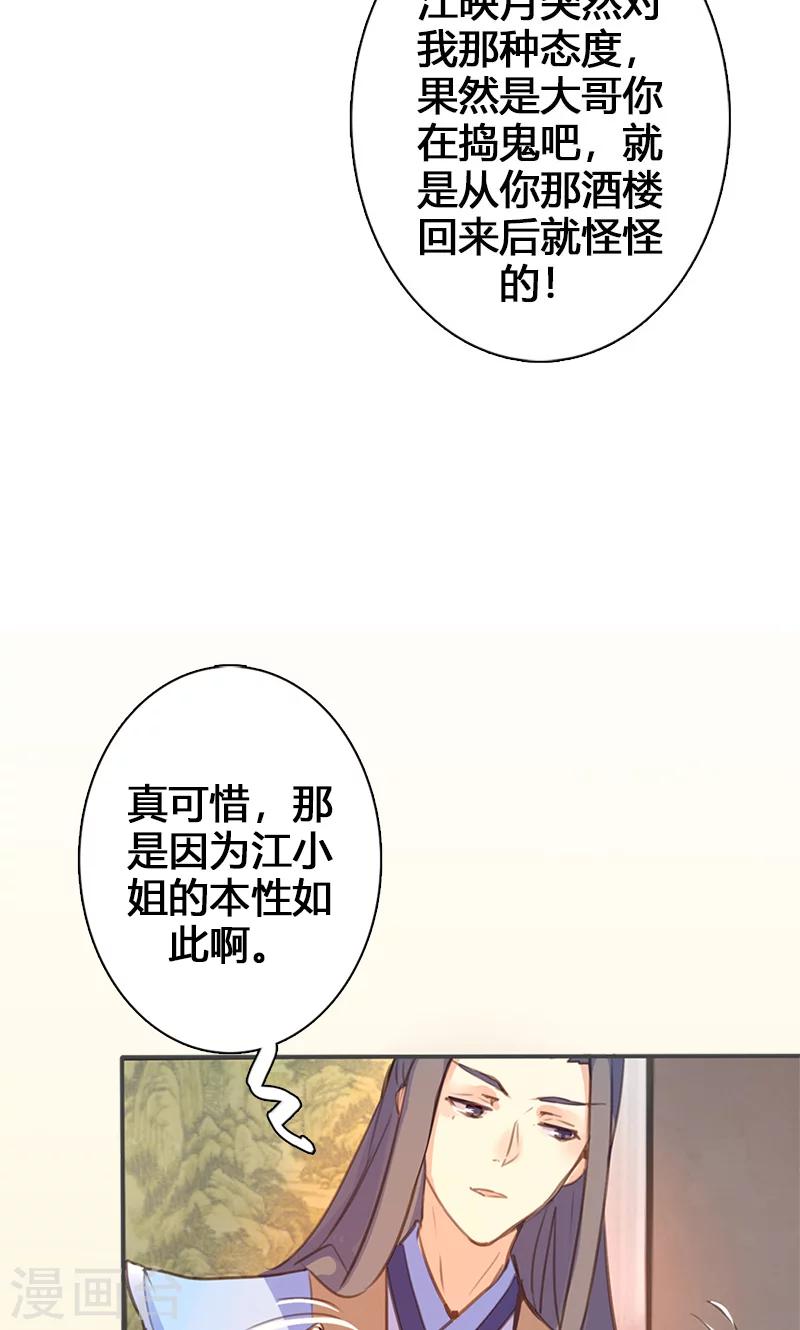 第53话 我不甘心啊！31
