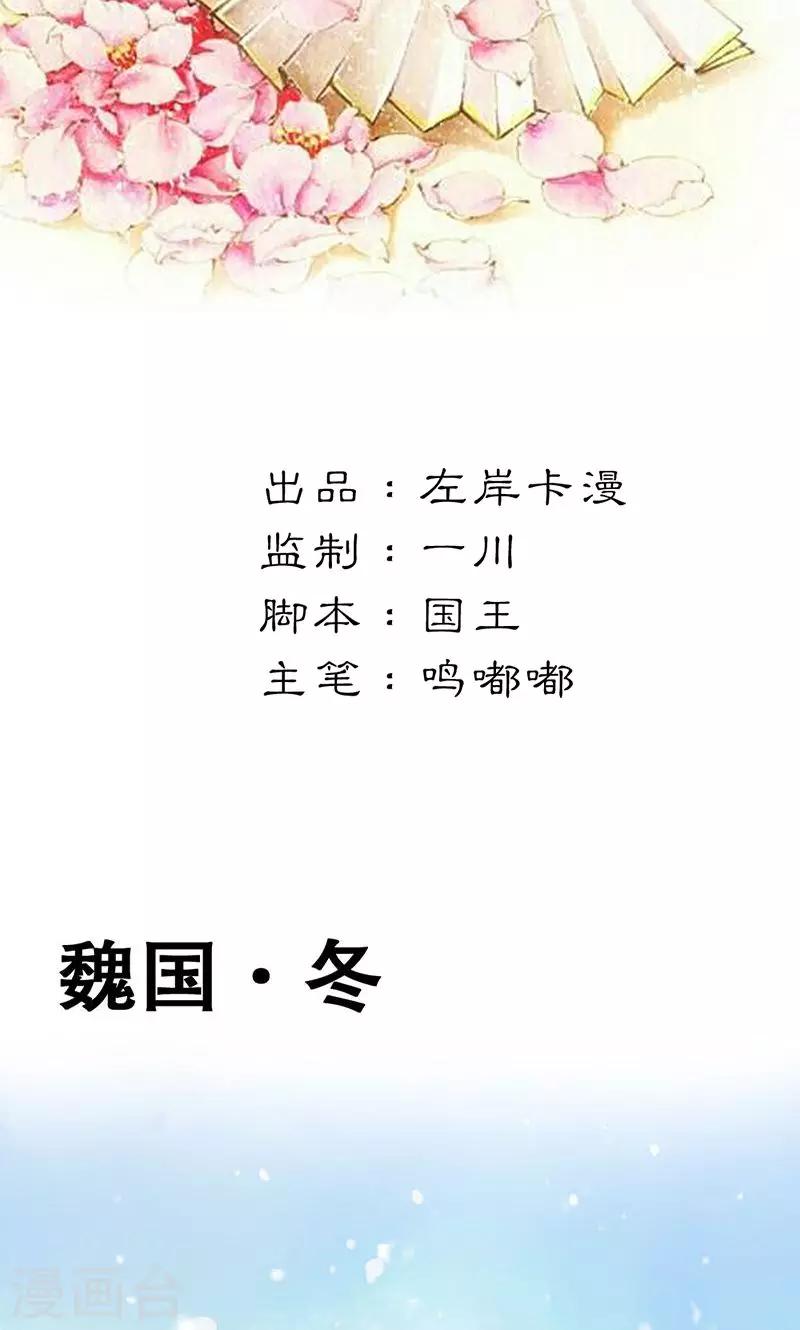 第1话 曾经的誓言1