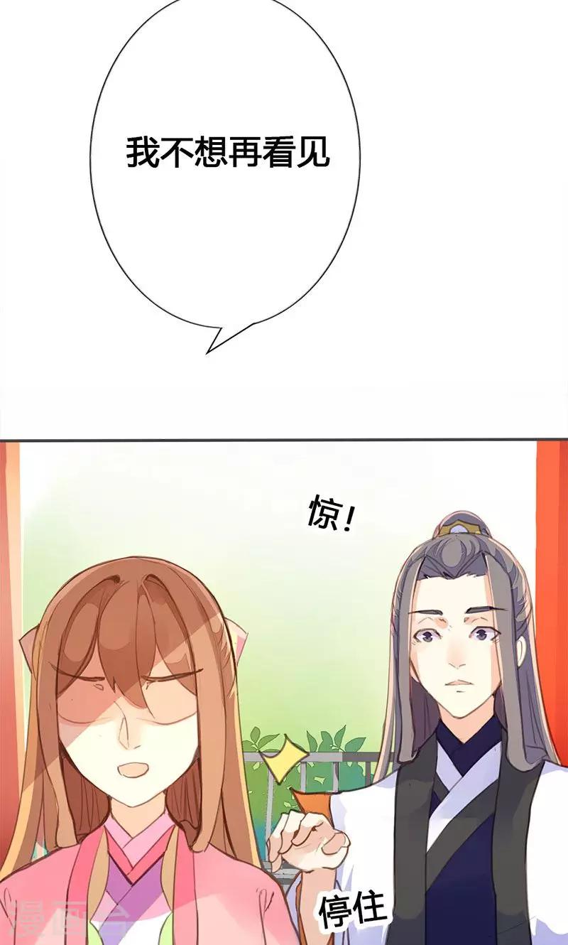 第35话 有些人我们救不了28