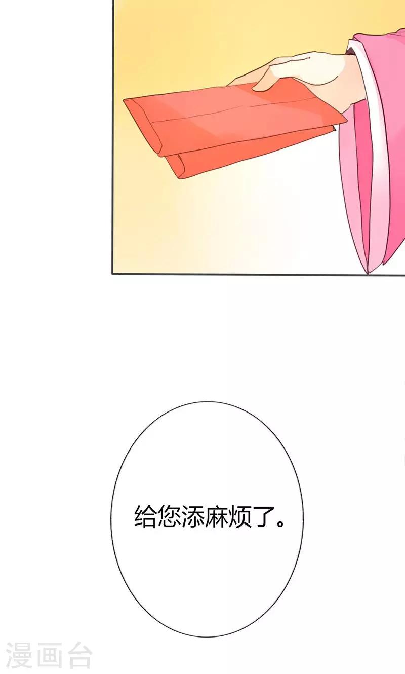 第36话 鸠占鹊巢22