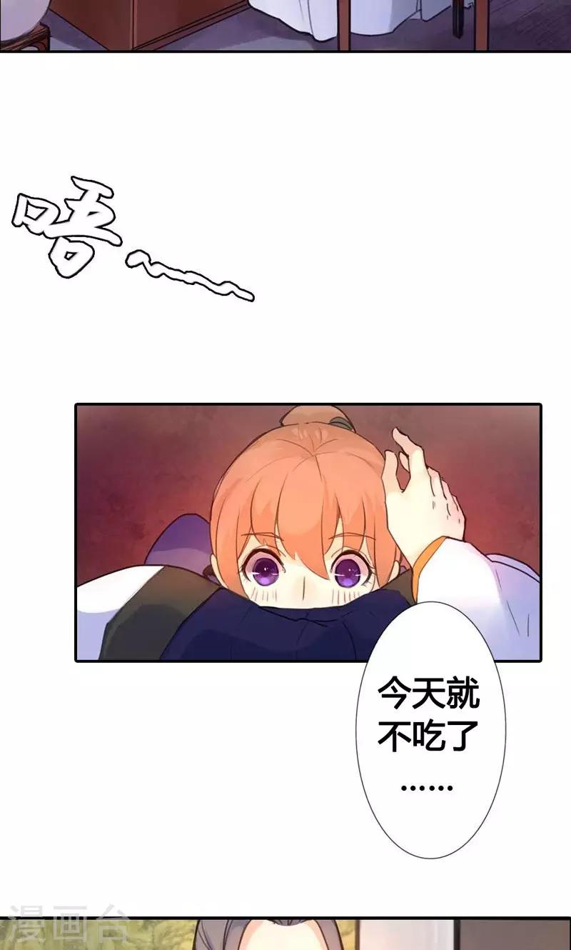第8话 丫头，我可做不到坐怀不乱32