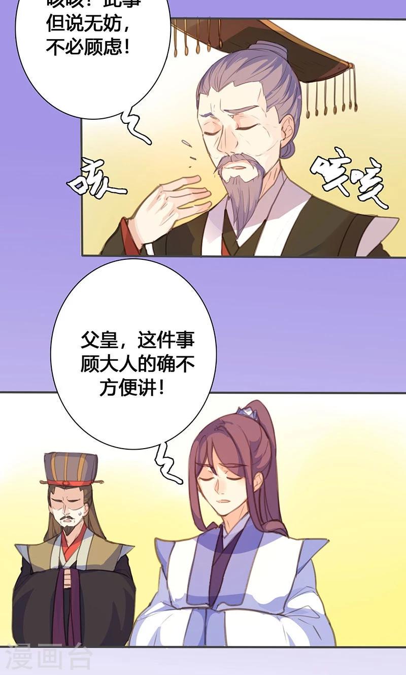 第70话 罪证9