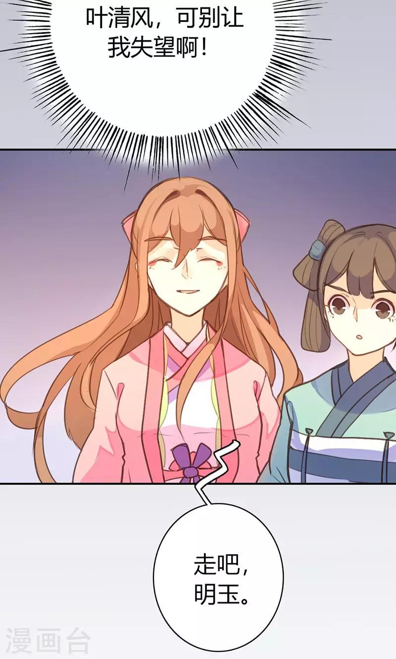 第42话 别让我失望哦32
