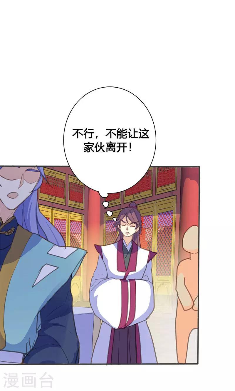 第66话 酒里有毒！20