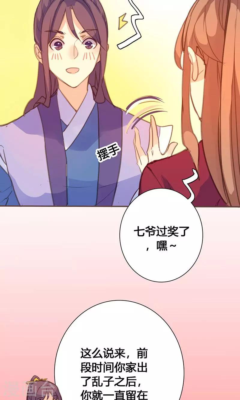 第63话 想插手值爆表30