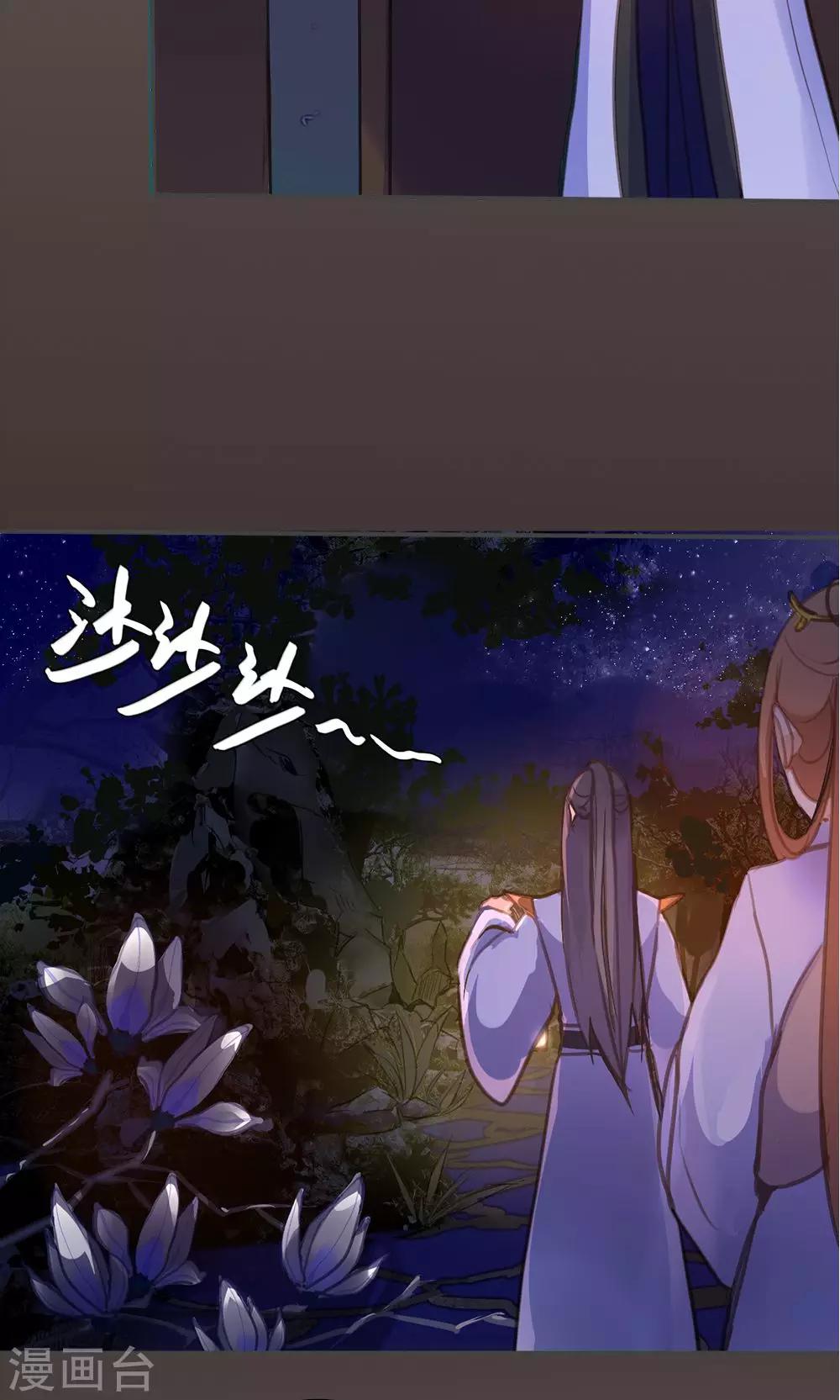 第47话 连夜逃跑23