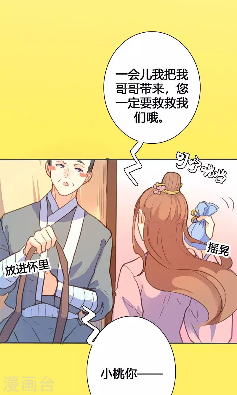 第56话 密会18