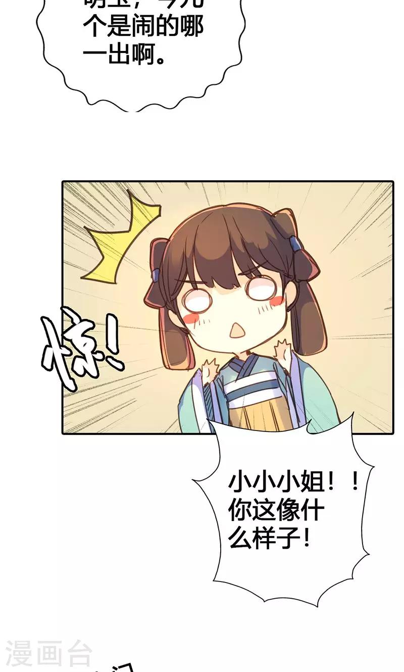 第21话 真是个可爱的姑娘19
