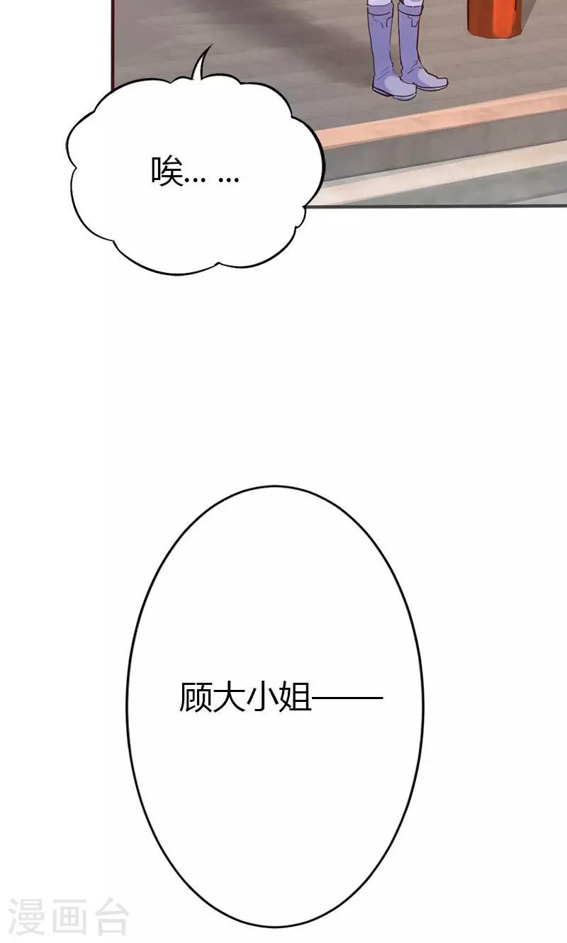 第36话 鸠占鹊巢30