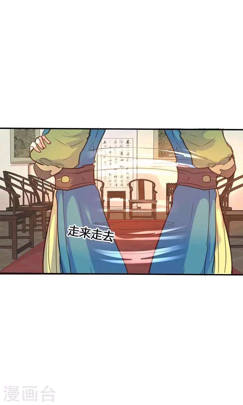 第19话 名不正言不顺3