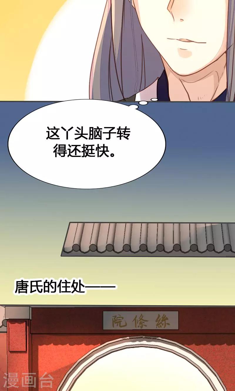 第32话 要钱没有要命一条24
