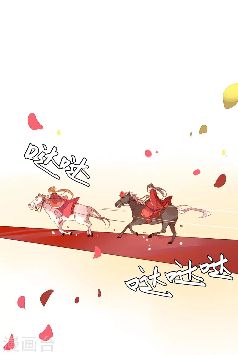 最终话 哼，我不嫁了！15