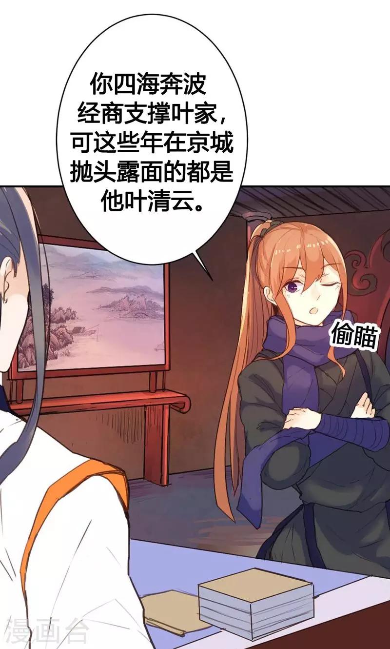 第9话 改变命运，谈何容易15