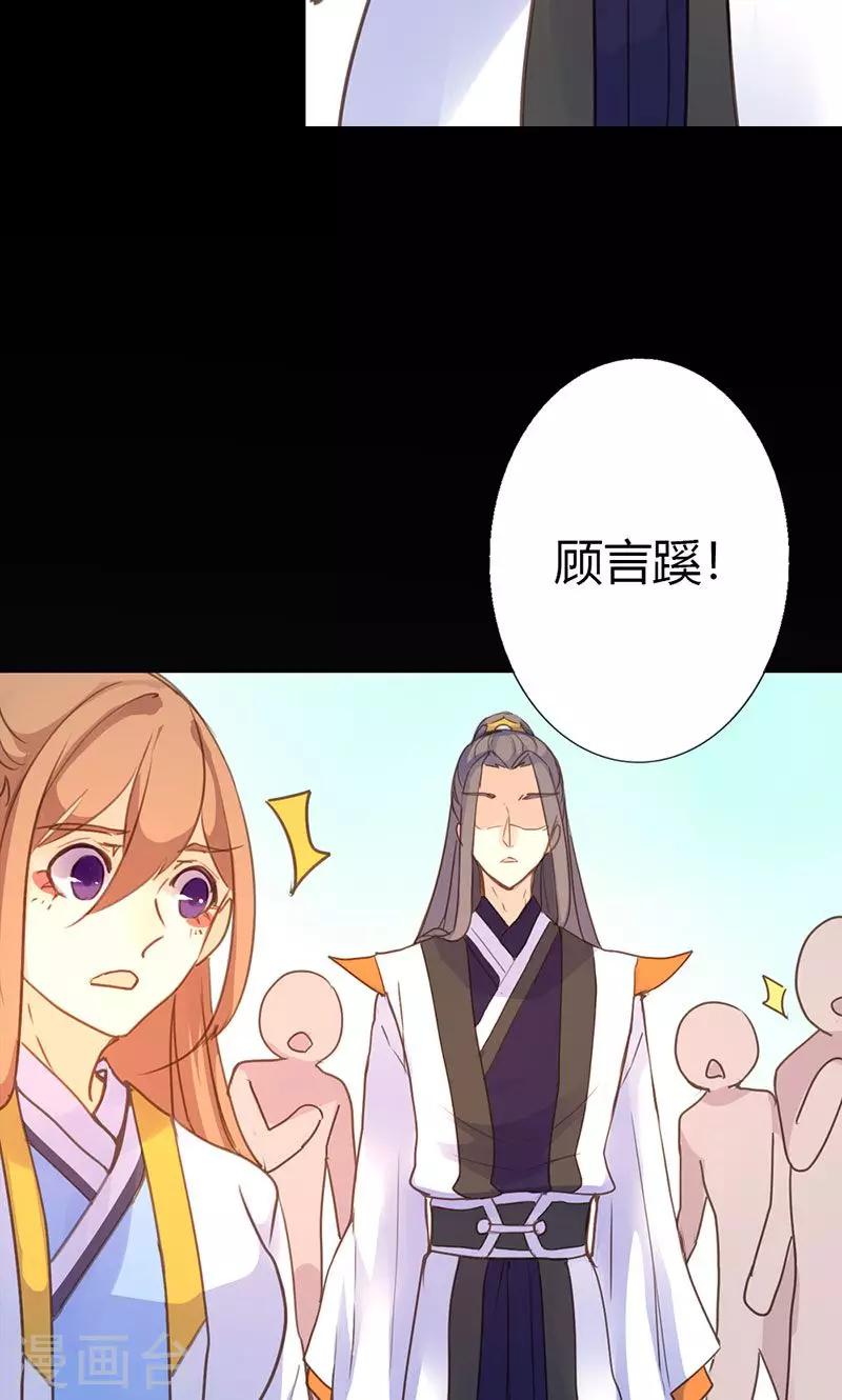 第38话 守护之物36
