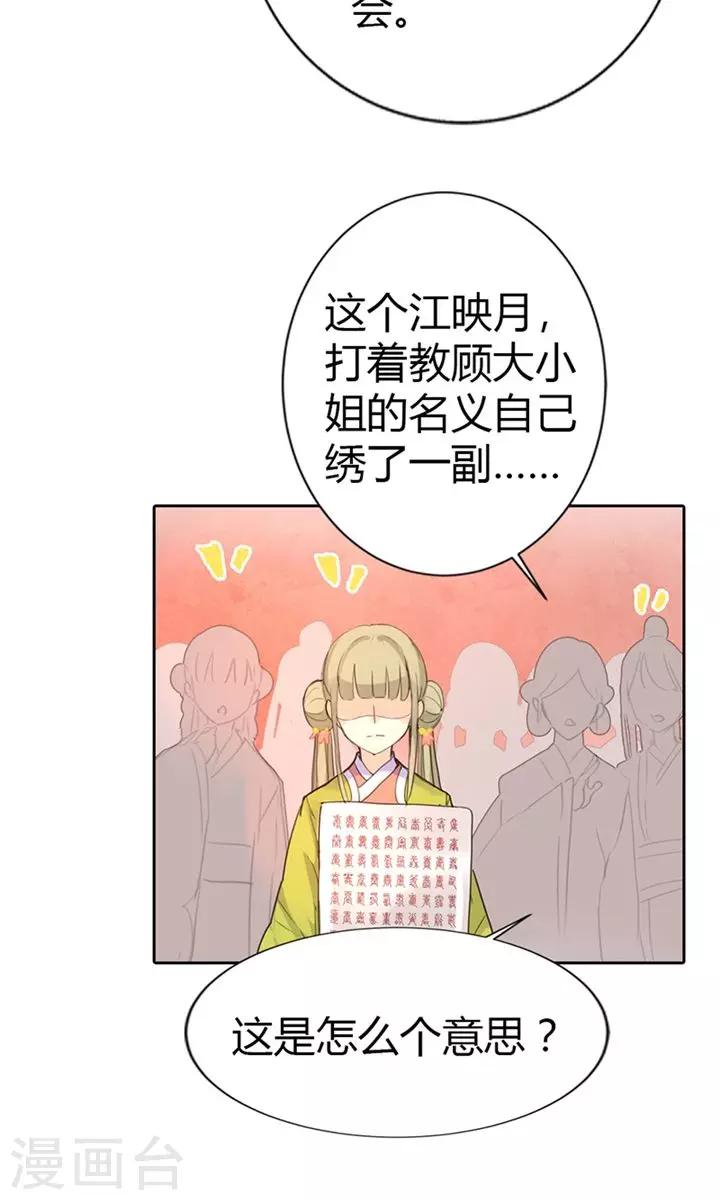 第4话 这一世绝不被欺6