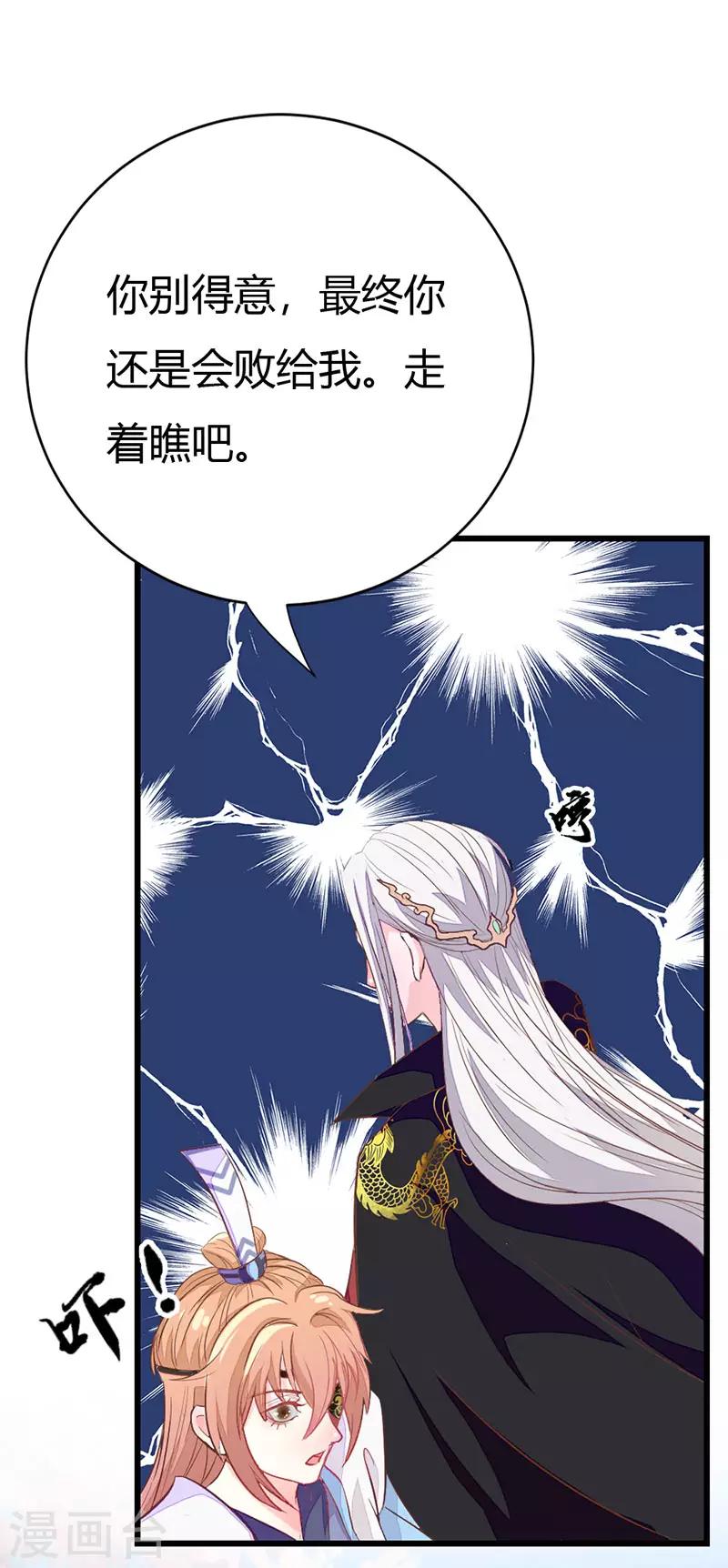 第2季3话 冤家路窄15