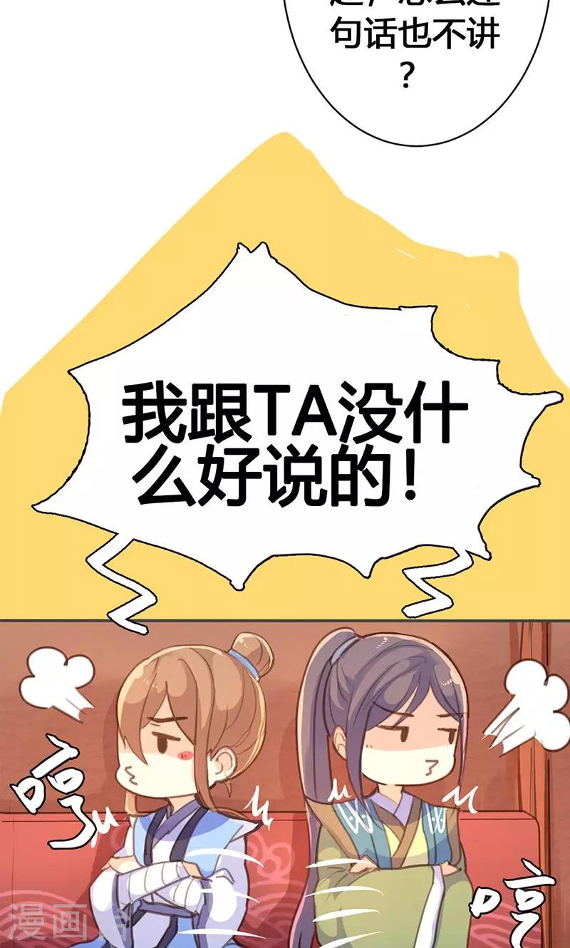第30话 如此聒噪，有失大家闺秀风范7