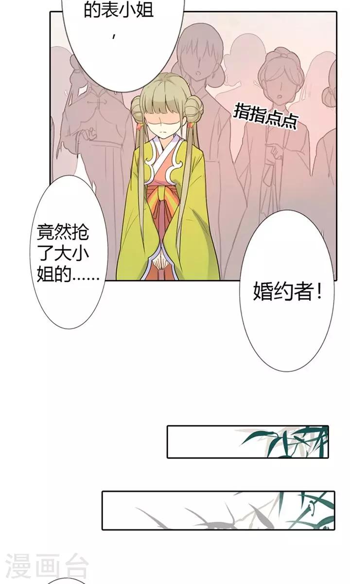 第3话 咱们走着瞧26