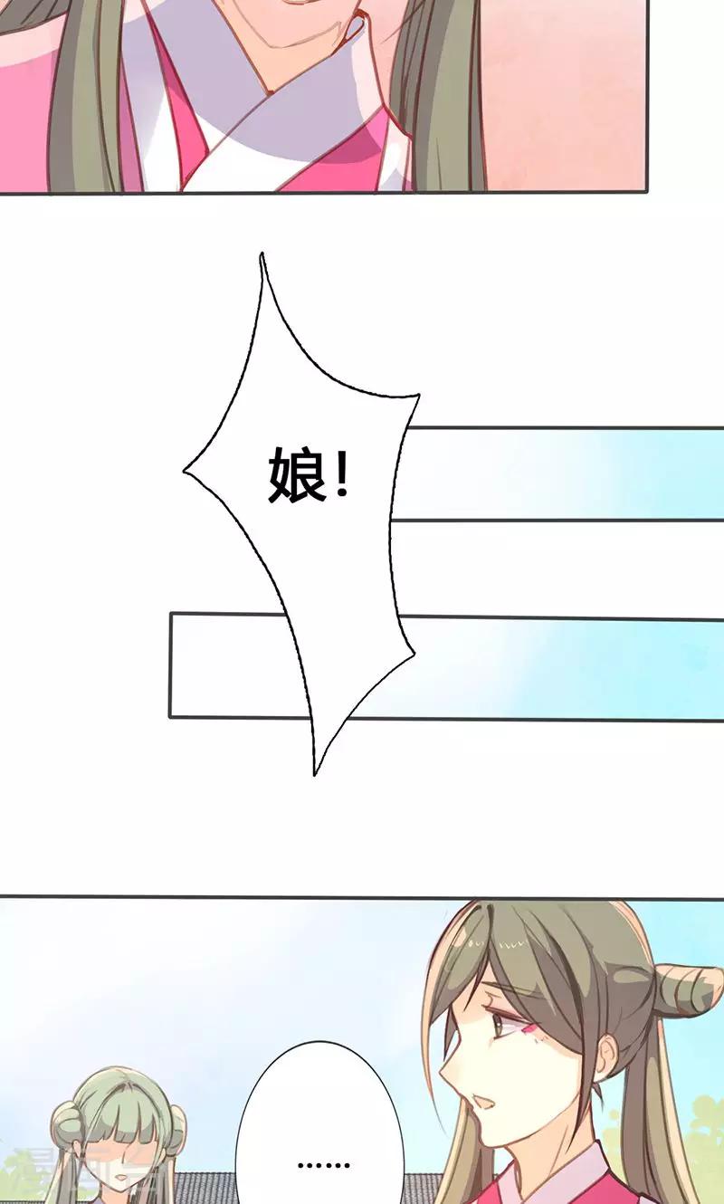 第27话 相信我的一片真心29