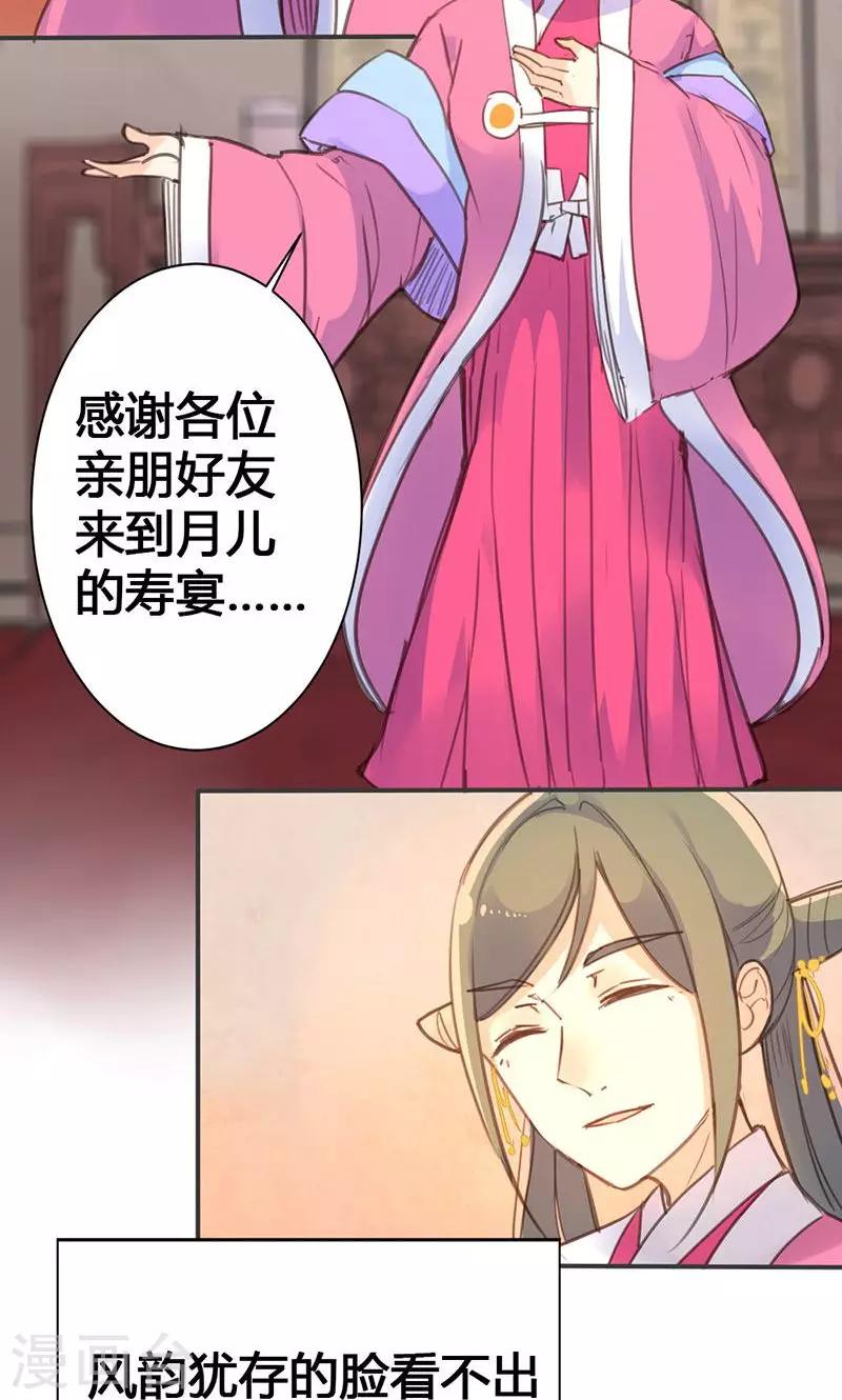 第22话 一镯环一人20