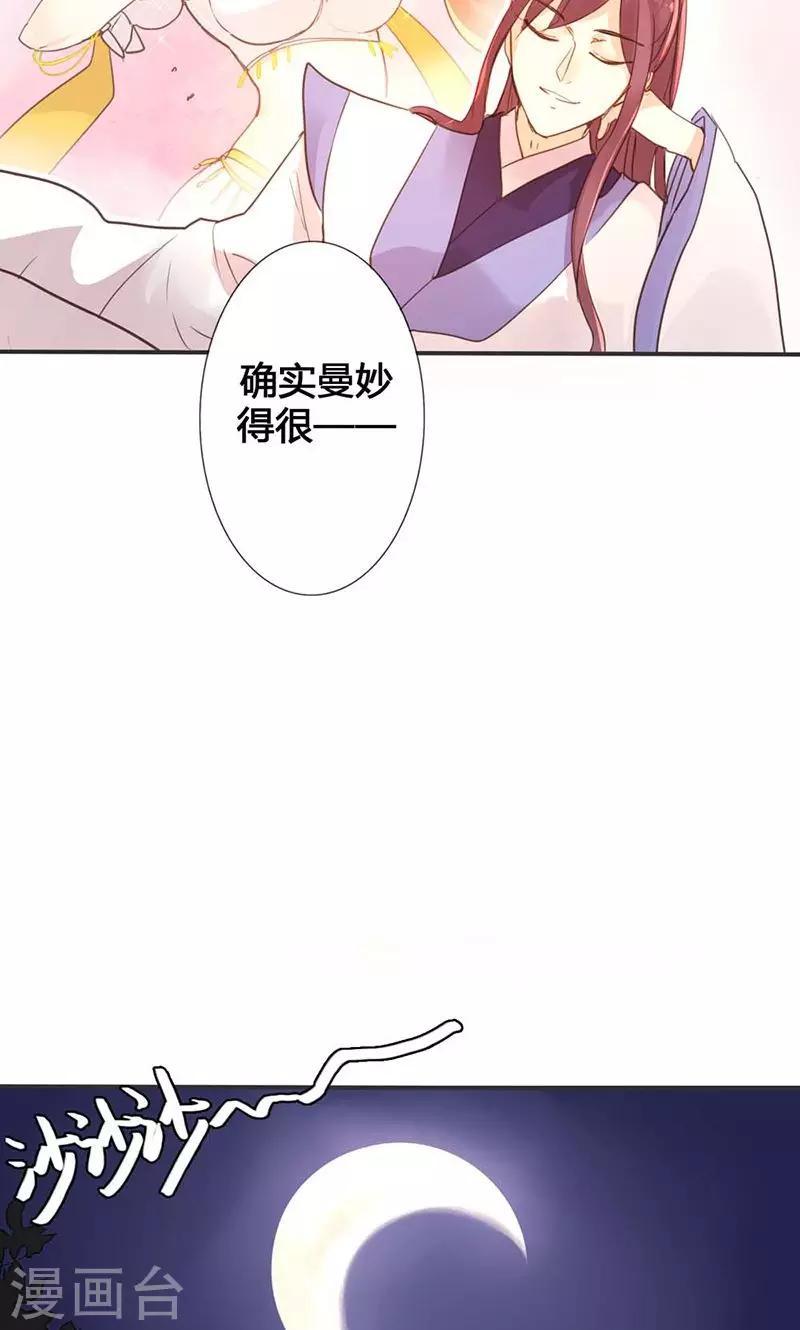 第15话 你可知你的美有多危险22