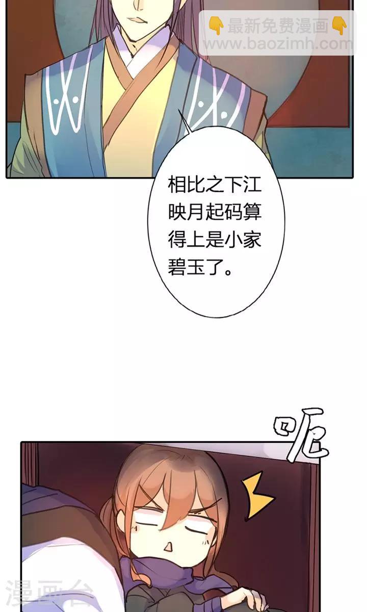 第7话 夜闯叶府18