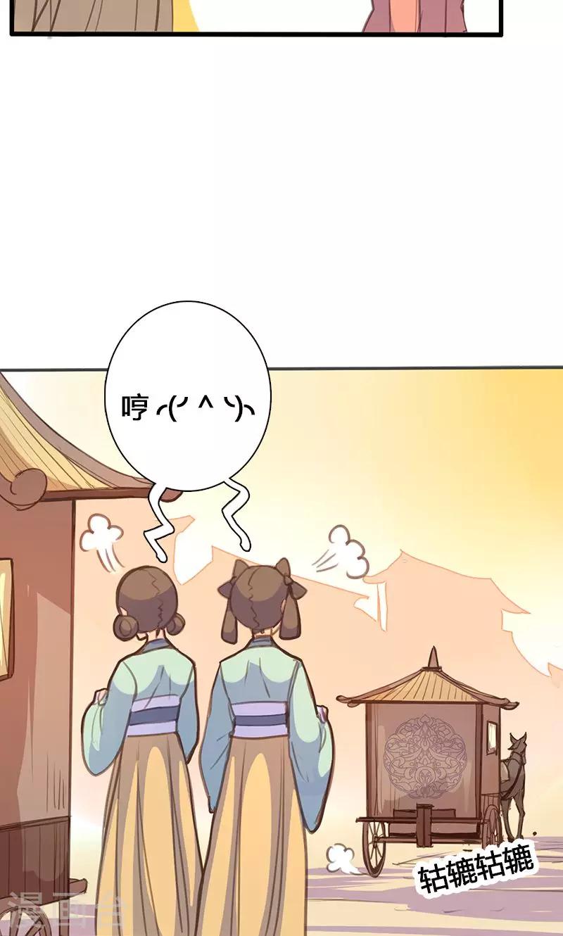 第50话 傲慢的大小姐11
