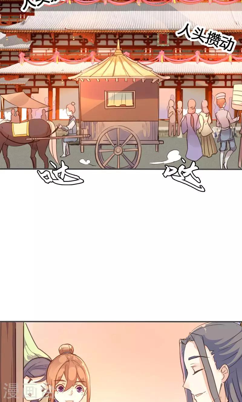 第30话 如此聒噪，有失大家闺秀风范14