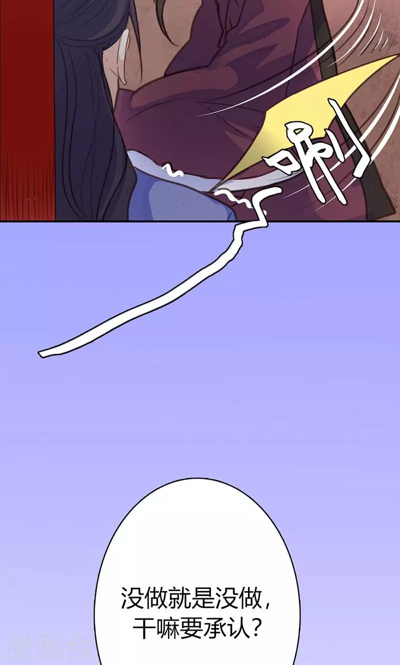 第43话 心狠手辣之人33