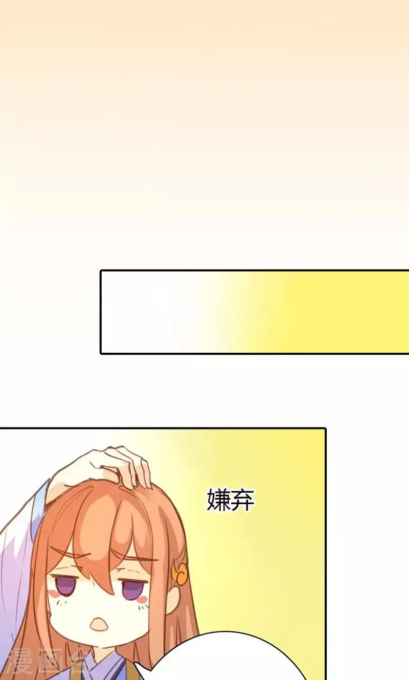 第38话 守护之物11