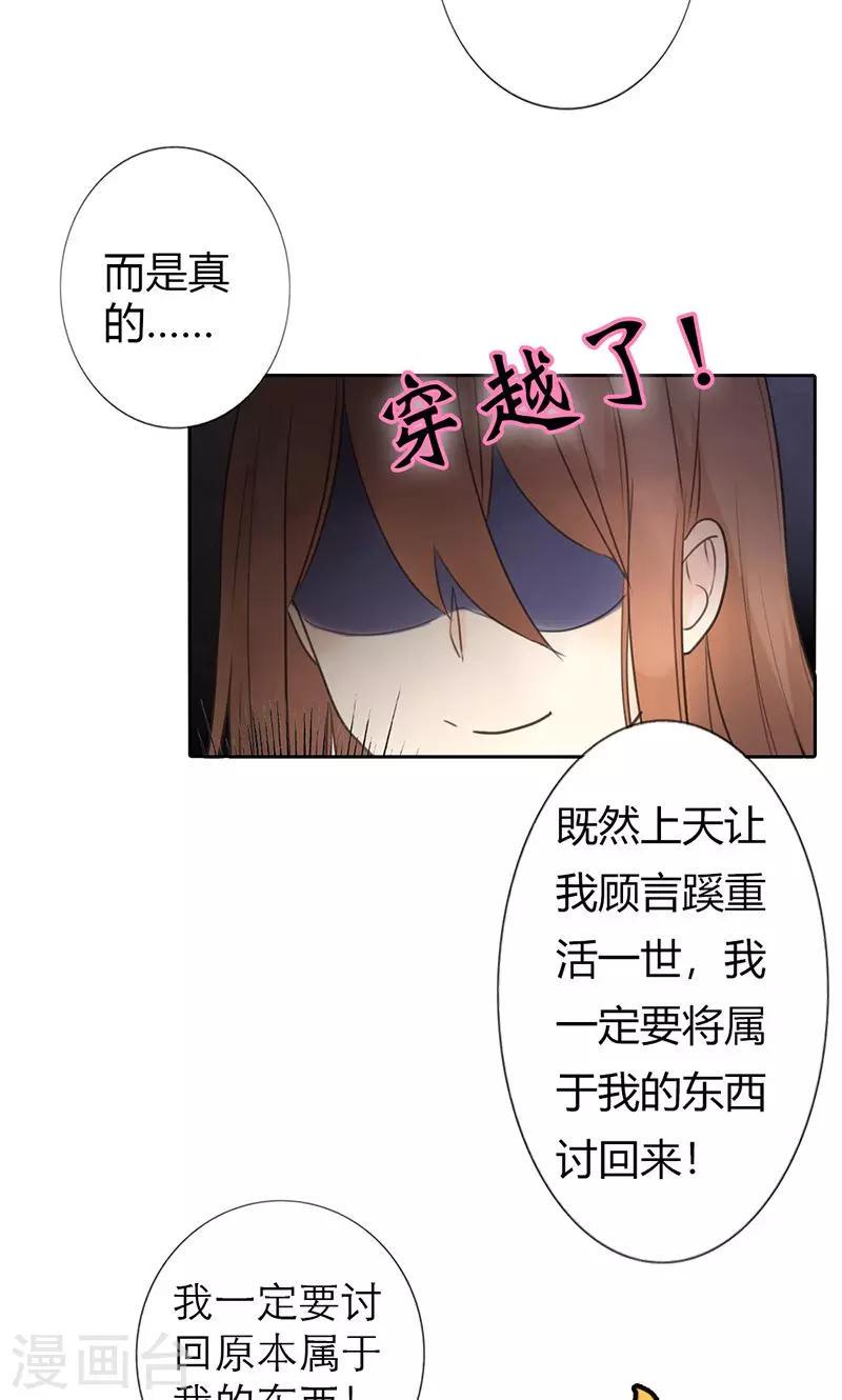 第2话 我穿越了！9