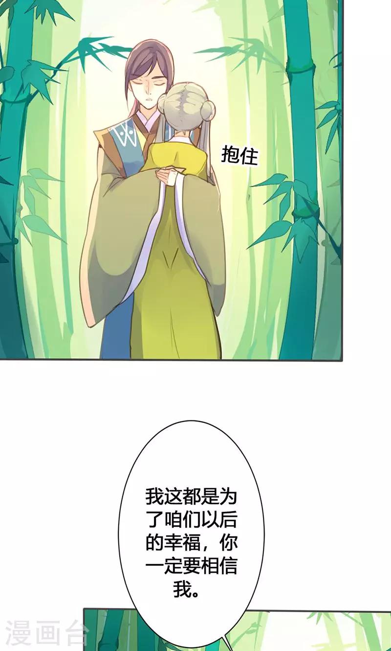 第27话 相信我的一片真心5
