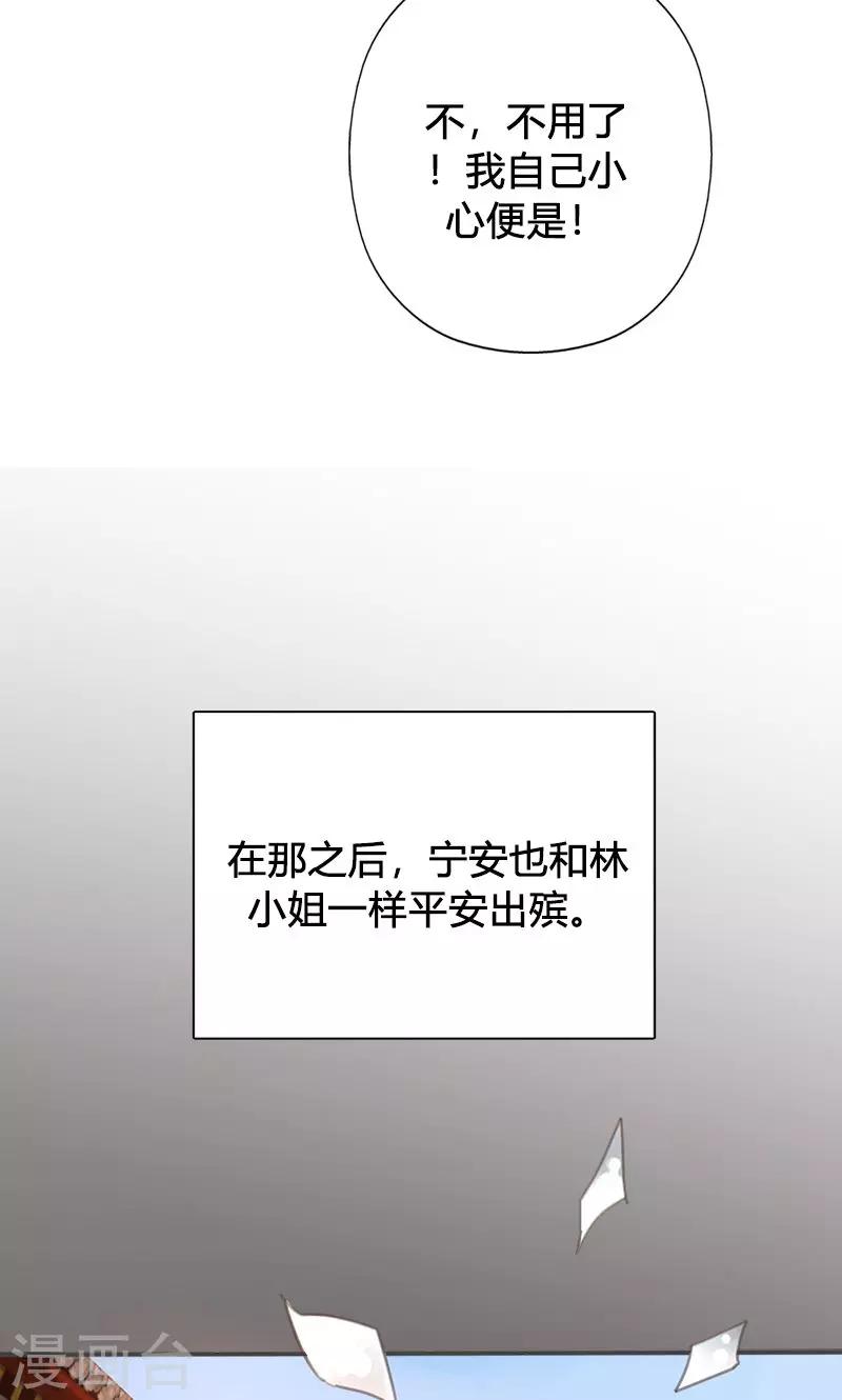 第45话 家丑不可外扬17