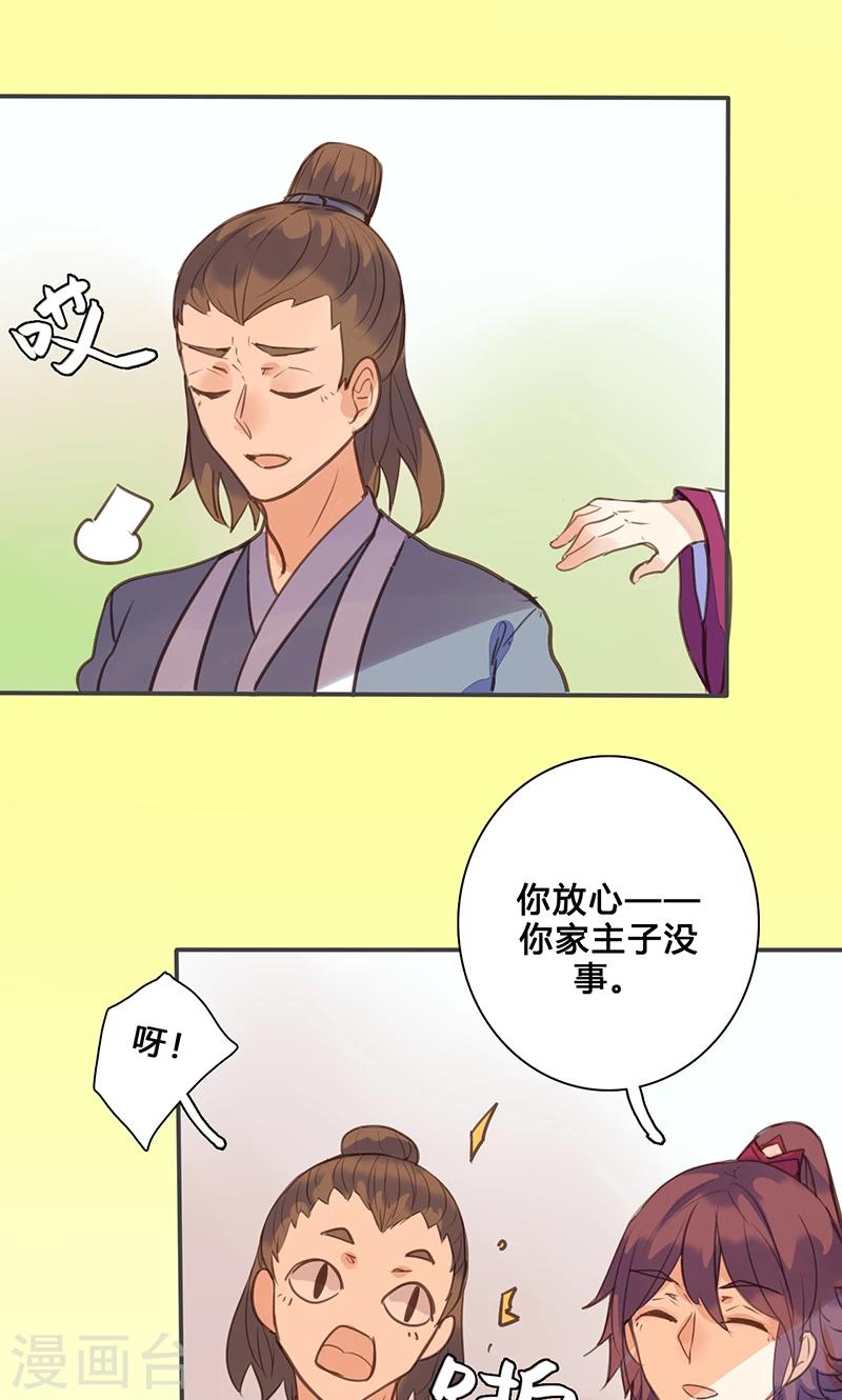 第74话 果然不出所料13