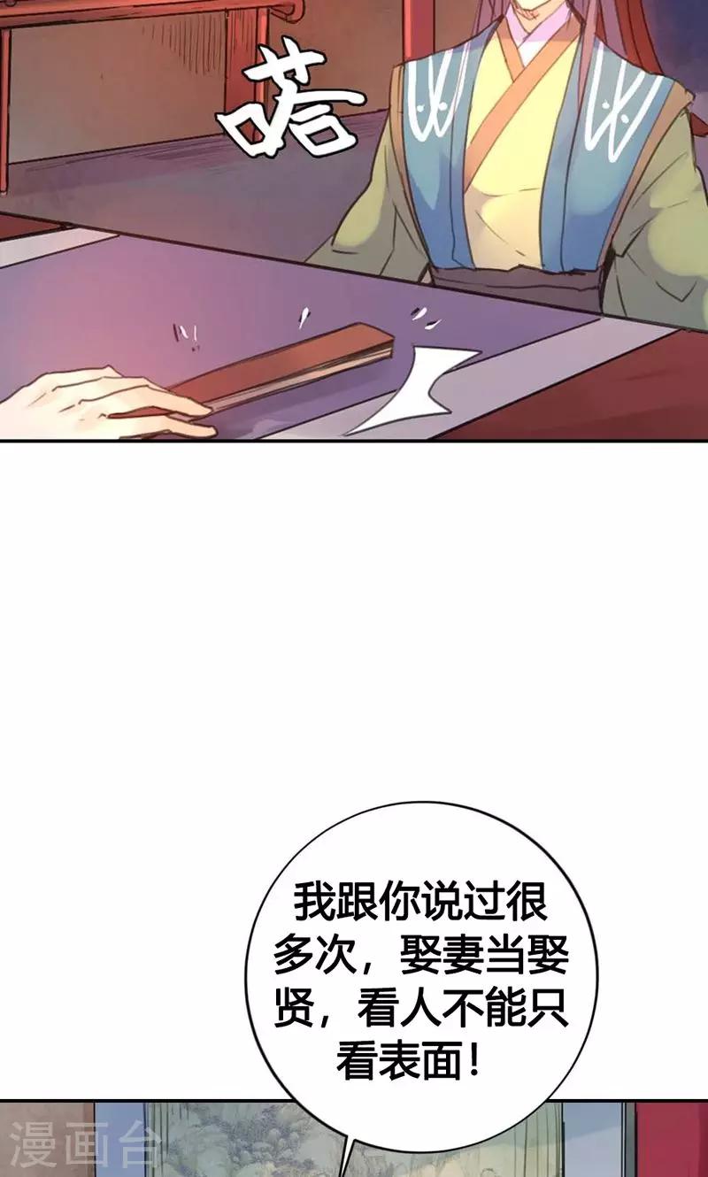 第8话 丫头，我可做不到坐怀不乱2