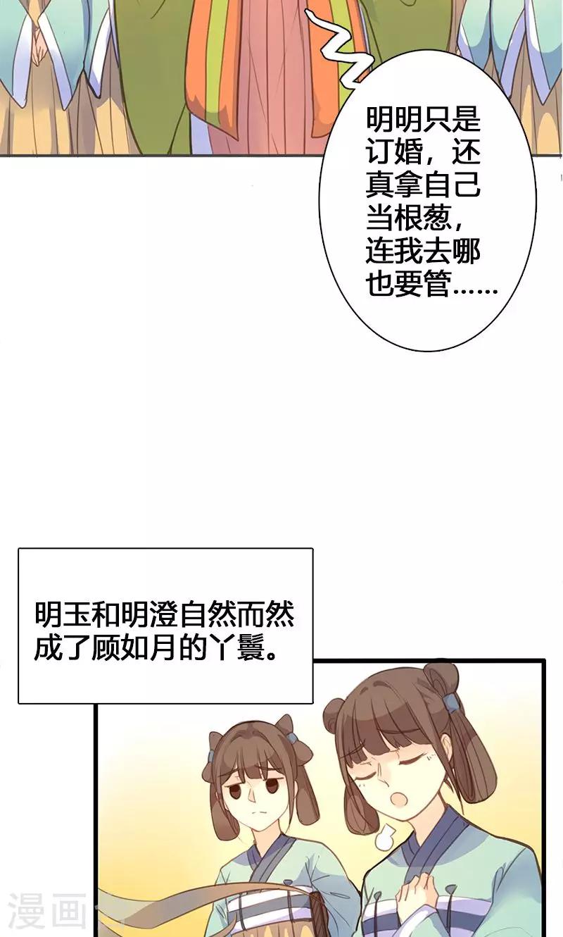 第50话 傲慢的大小姐4