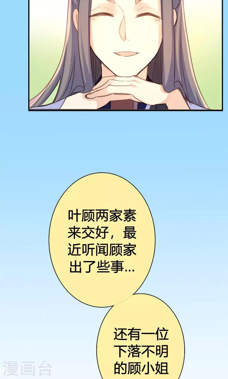 第49话 我不想失去你25