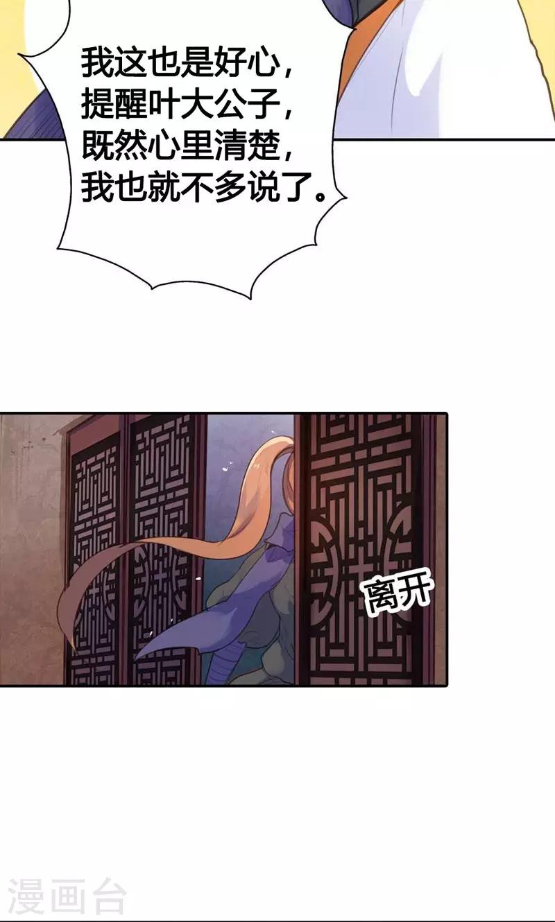 第9话 改变命运，谈何容易25