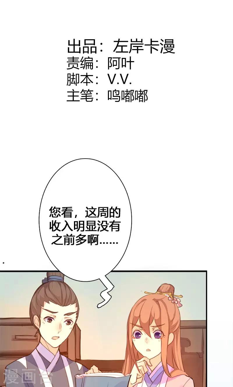 第54话 你要去哪1